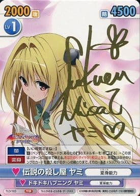 入荷情報】 カオスTCG GOD EATER GE-034 [SP] :戦いのプロ「シエル