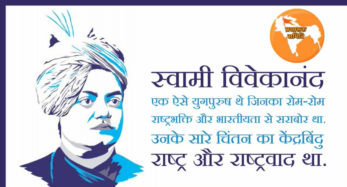 ADITYAB22003932's tweet photo. A Indian monk #Swami_Vivekananda gave his historical lecture on this day in 1893 at #धर्म_सम्मेलन_शिकागो and impressed everyone there by essence of #Hinduism🕉️ & #religious_tolerance . https://t.co/USopilO5jI