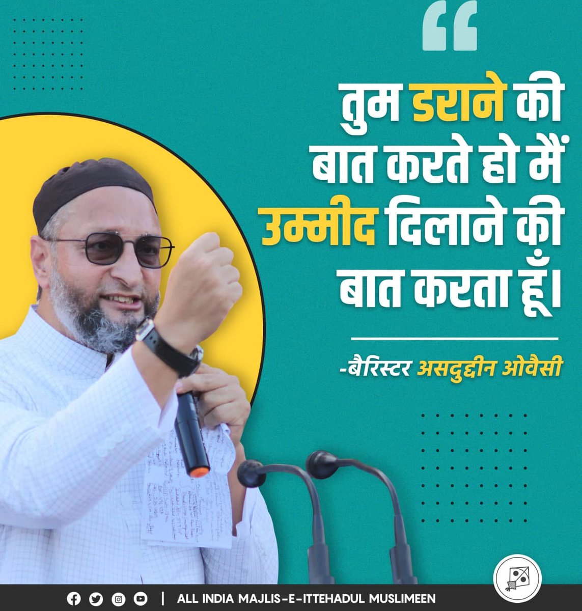 aimim_national's tweet photo. तुम डराने की बात करते हो मैं उम्मीद दिलाने की बात करता हूँ। - बैरिस्टर @asadowaisi https://t.co/ATxTQ6TJnz