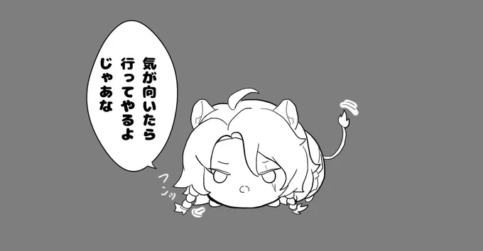 確率アップが終わった…
レオナツムから一言 