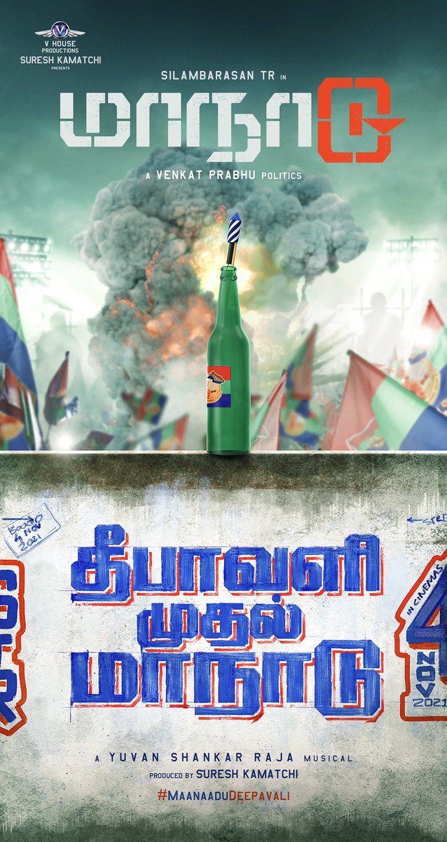 dilipsimbu41's tweet photo. #MaanaaduDeepavali 🙏🏻

#SilambarasanTR 
#Maanaadu 
@vp_offl 
@sureshkamatchi 
@thisisysr 
@kalyanipriyan
@Premgiamaren

Vediya podra 😍😍 deepavali ku 
box-office collections ha vera level la  therikka vedurom 😍😍😍 https://t.co/4vrZDTm9Ve