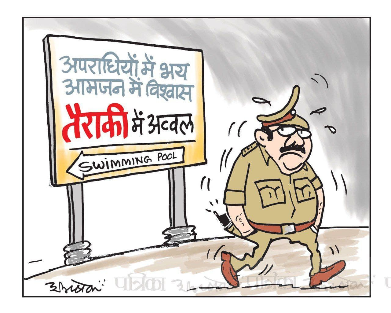 Rajasthan Patrika on Twitter: Rajasthan Patrika on Twitter: