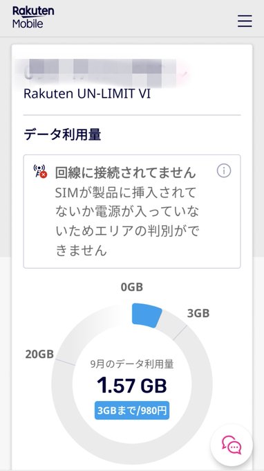 楽天モバイルで通信障害 不具合の原因 つながらない理由はdnsエラーか 対処方法 解決方法 対応方法は まとめダネ 楽天モバイルで通信障害 不具合の原因 つながらない理由はdnsエラーか 対処方法 解決方法 対応方法は まとめダネ