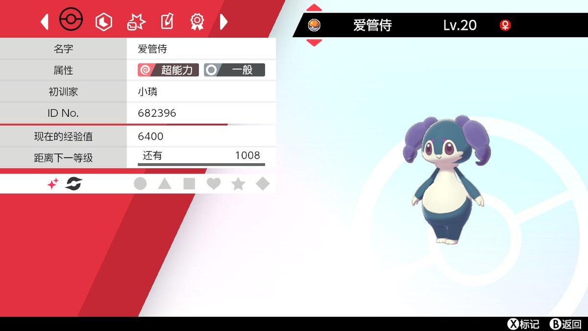 あまのじゃく 剣盾 Amanojak Pkmn Twitter