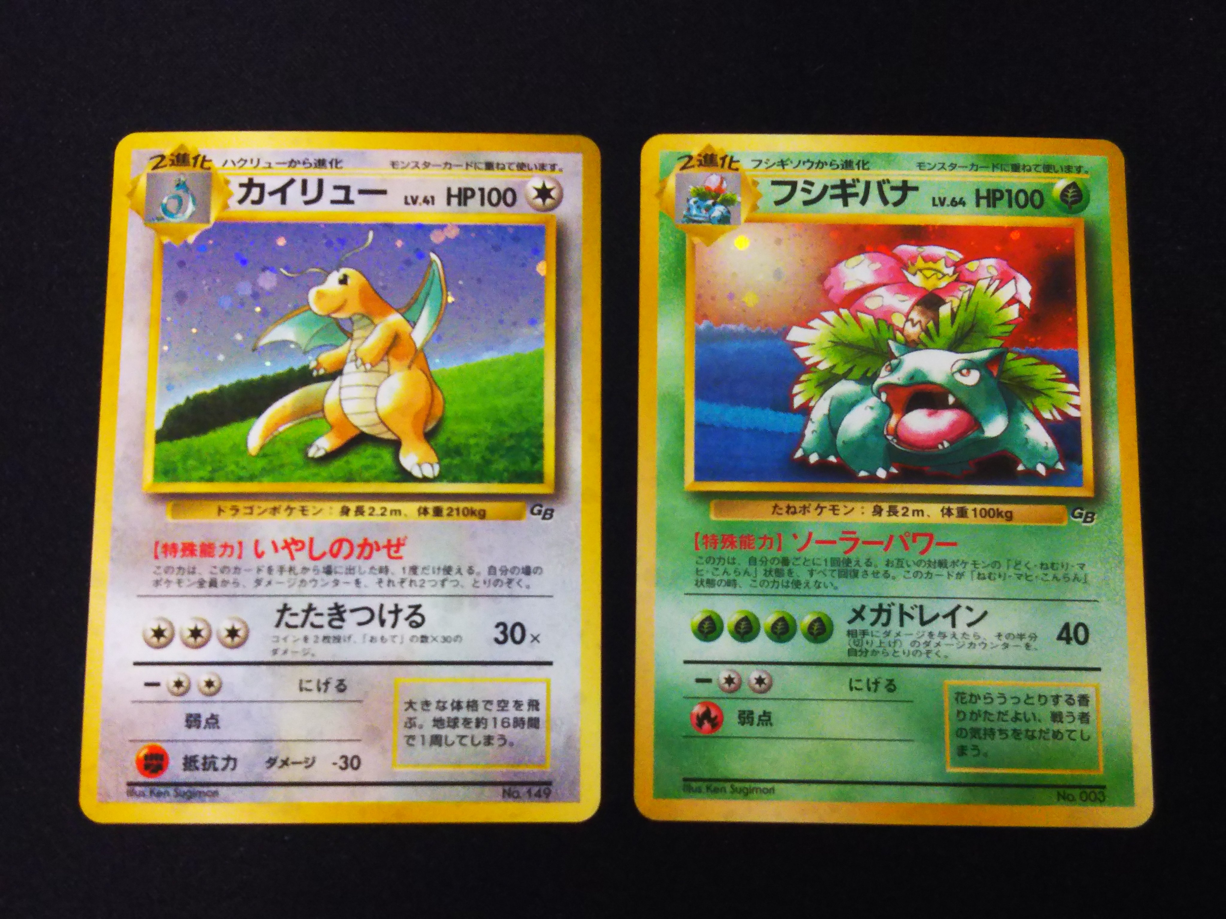 ポケモンカード カイリュー Ex 状態良好 Rehda Com