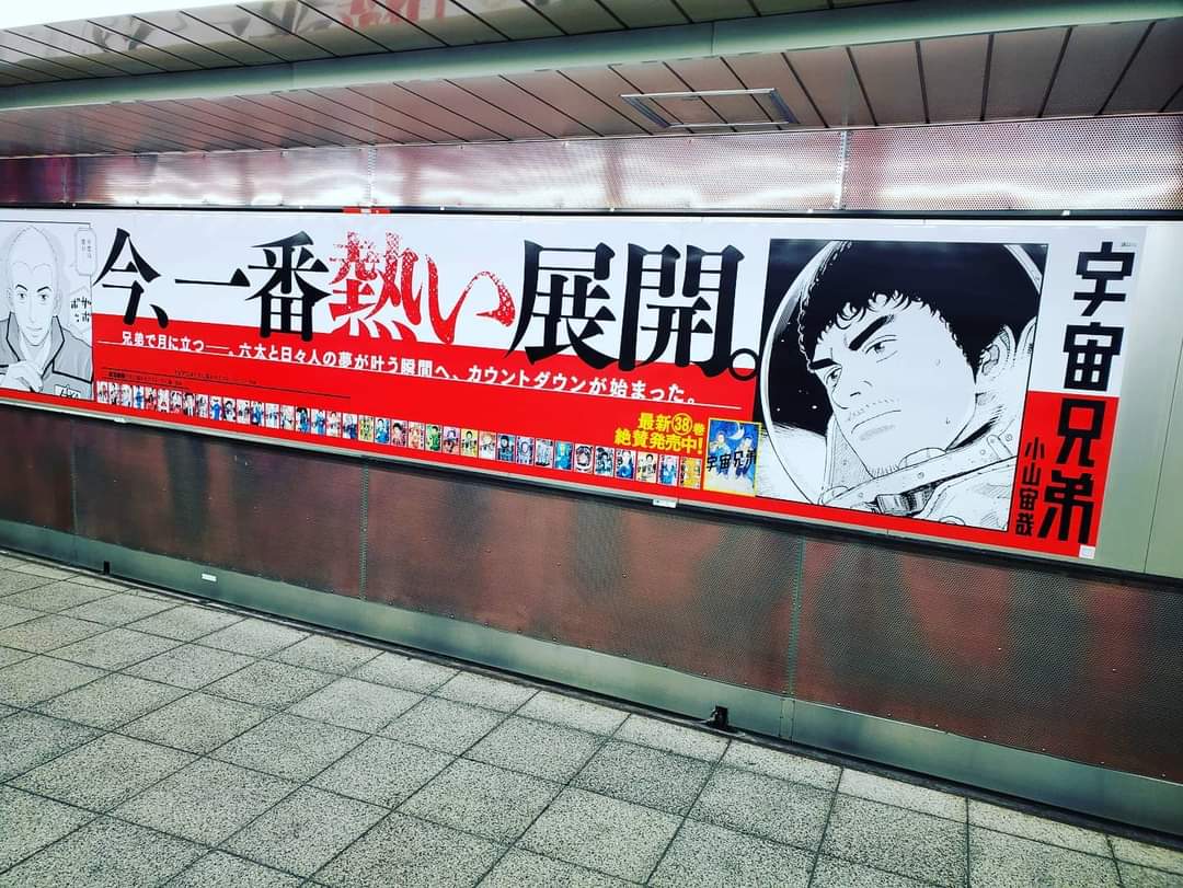宇宙兄弟40巻