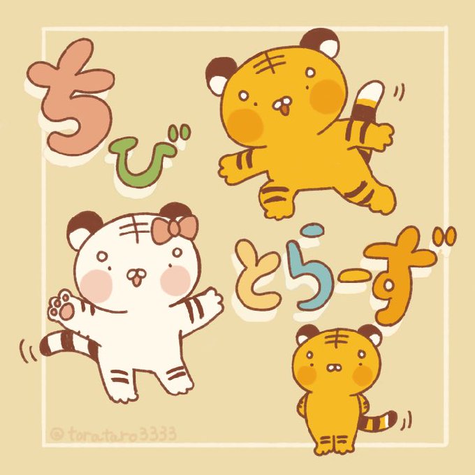 ゆるキャラのtwitterイラスト検索結果 ゆるキャラのtwitterイラスト検索結果