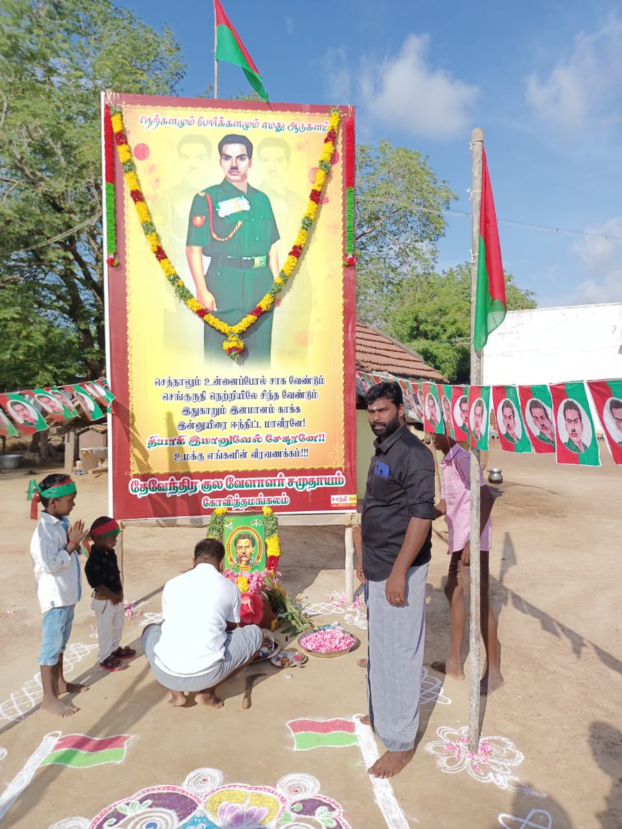 தமிழர்களின் விடியல் தேசிய தலைவர் <a href="/DywaMedia/">🅳🆈🆆🅰 🅼🅴🅳🅸🅰</a> #தியாகி_இமானுவேல்சேகரனார்