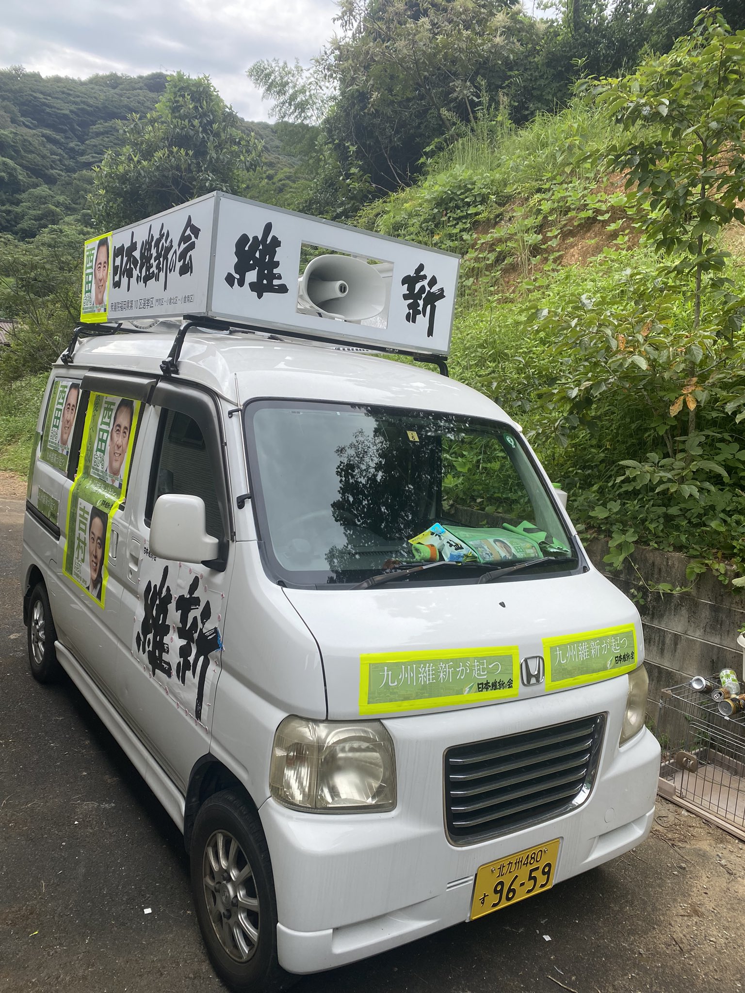 西田ちから 維新が来たぞ 手作り街宣車 を進化させています 笑 これでtubeやサザンの夏歌を聴きながら街宣すると気持ちが高揚します たまに幅寄せされたり嫌がらせもありますが 構いはしません 正当な政治活動ですからね さあ コツコツキラキラ