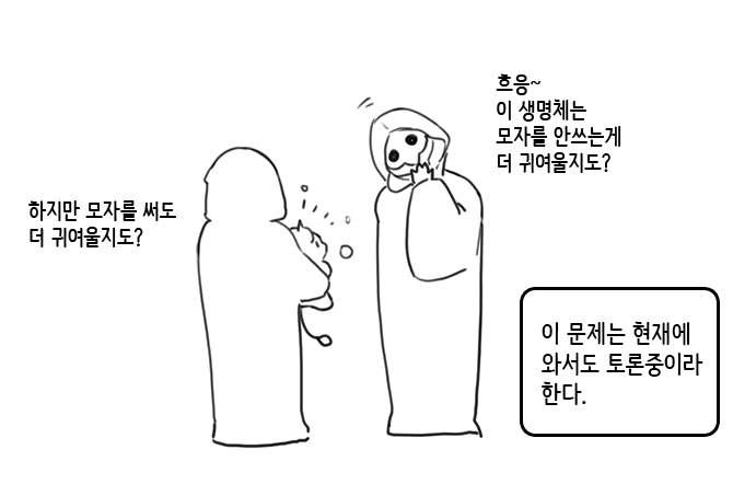 로스갈 만드는 고대인 