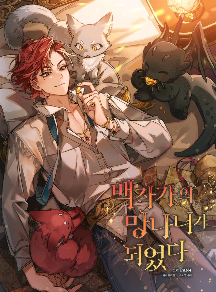 Trash of the Count’s Family Epub – A Guide to the Popular Web Novel Trash of the Count’s Family Epub – A Guide to the Popular Web Novel
