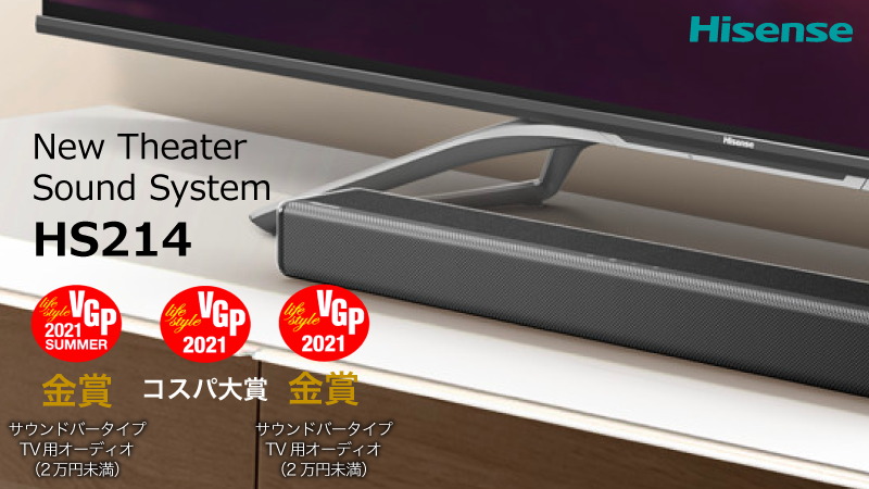 国内最大級のオーディオビジュアルアワードと言われるVGP