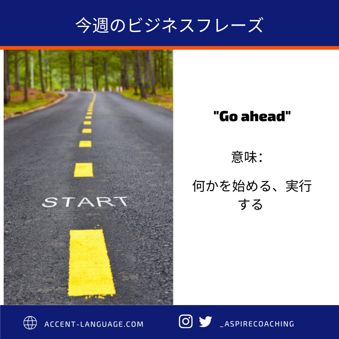 _AspireCoaching's tweet photo. この記事に「いいね」
スタディパートナーをタグ付けする
この記事を保存 
Follow @_aspirecoaching for more Business Phrases

#businessenglish #englishidioms #ieltsvocabulary #ielts #learningenglish #englishgrammar #englishtips https://t.co/5MLkN4Z0DE