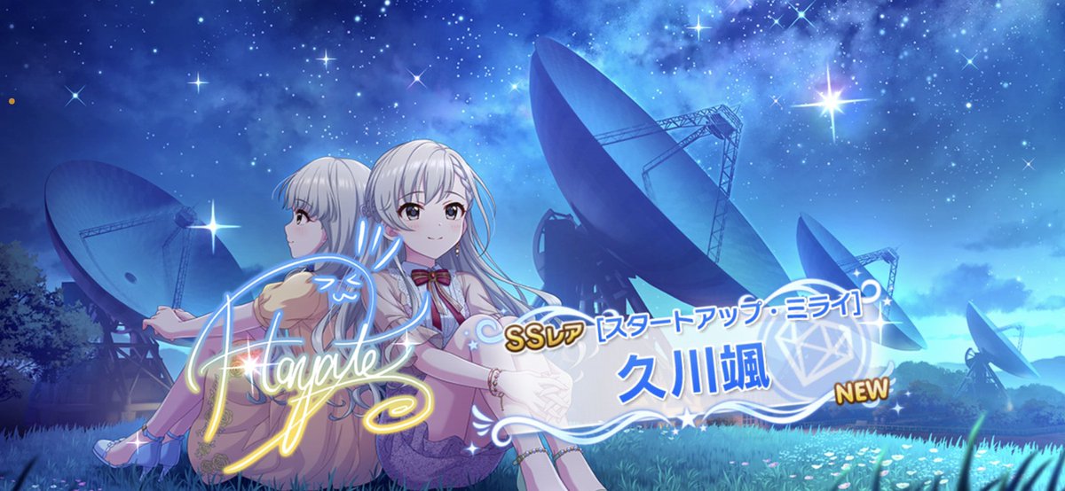 M Yu マユユ デレステ10連ガシャ無料 アイドルマスターシンデレラガールズ 久川颯 デレステ6周年 無料10連は恐ろしい M Yu マユユ デレステ10連ガシャ無料 アイドルマスターシンデレラガールズ 久川颯 デレステ6周年 無料10連は恐ろしい