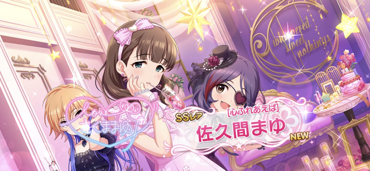 M Yu マユユ デレステ10連ガシャ無料 アイドルマスターシンデレラガールズ 久川颯 デレステ6周年 無料10連は恐ろしい M Yu マユユ デレステ10連ガシャ無料 アイドルマスターシンデレラガールズ 久川颯 デレステ6周年 無料10連は恐ろしい