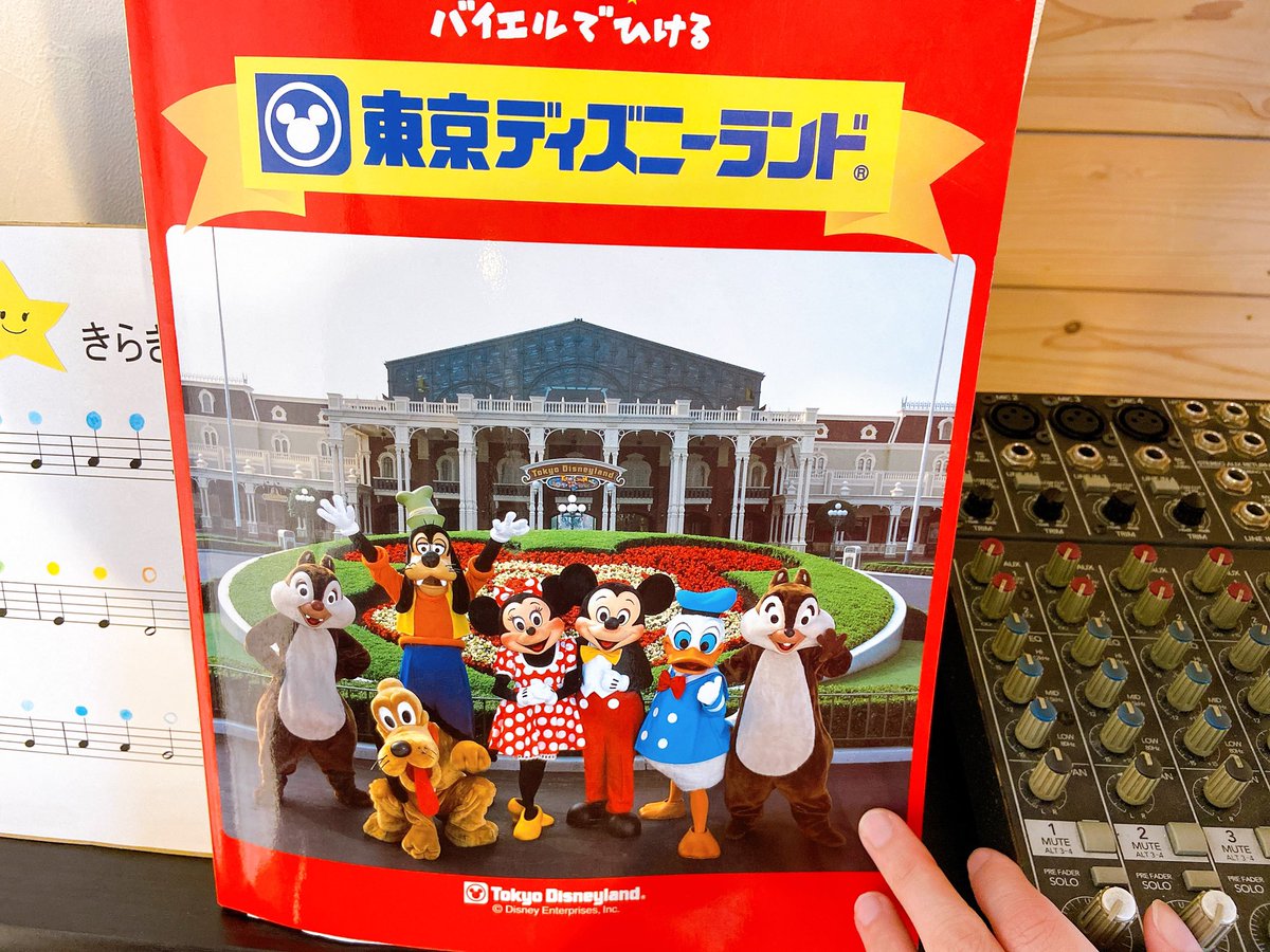 ট ইট র 宇多津 ミオンミュージック Dオタ Disney大好き さんがハロウィンにむけてホーンテッドマンション猛特訓 コロナでdハロウィン に行けない欲求不満をピアノで満たしているのだとか 古い楽譜ですが ディズニーランドの曲がいっぱい