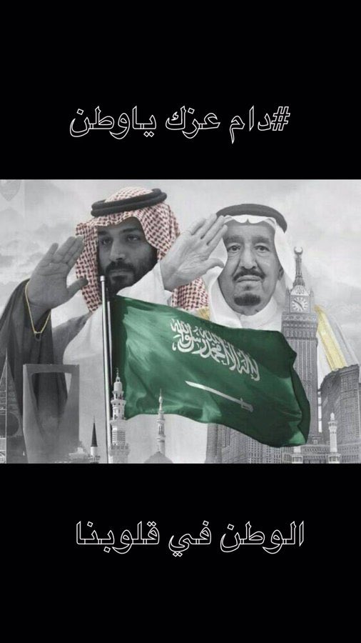 khikhi223's tweet photo. #دام _عزك_وطنا https://t.co/lN2gTQbLx6