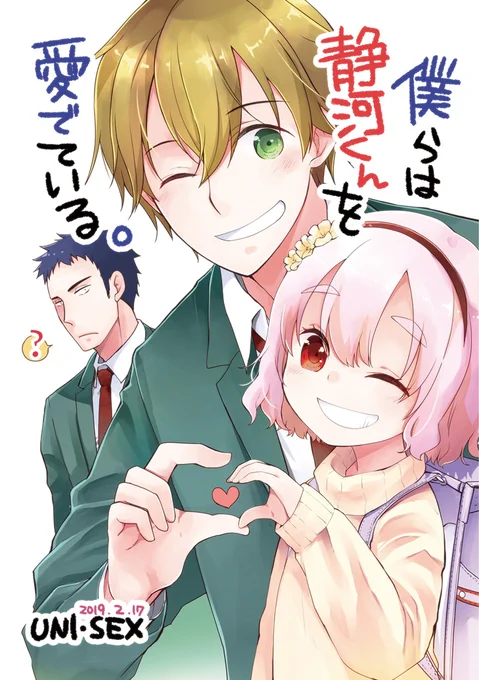 静河くん～はツイッターで連載?していたものと、単行本未収録の描きたくて描いた分の同人誌がありますので、単行本読んで気に入ってくださった方は良かったこっちもよろしくお願いします!

とらのあな
https://t.co/s0WuEFk5Ni

メロンブックス
https://t.co/CwH1bPayxU 