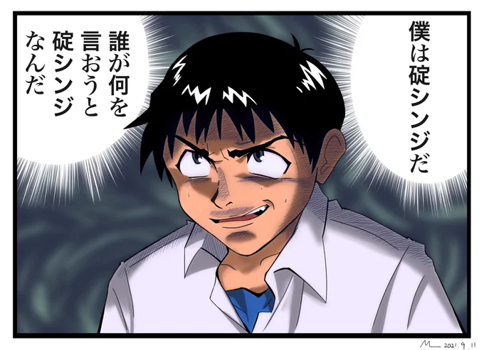 自分が碇シンジかどうか不安になった時用の絵を描きました
#シンエヴァ #Evangelion 