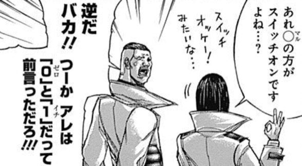 画像まとめ テラフォーマーズ 3ページ目 アニメレーダー 画像まとめ テラフォーマーズ 3ページ目 アニメレーダー