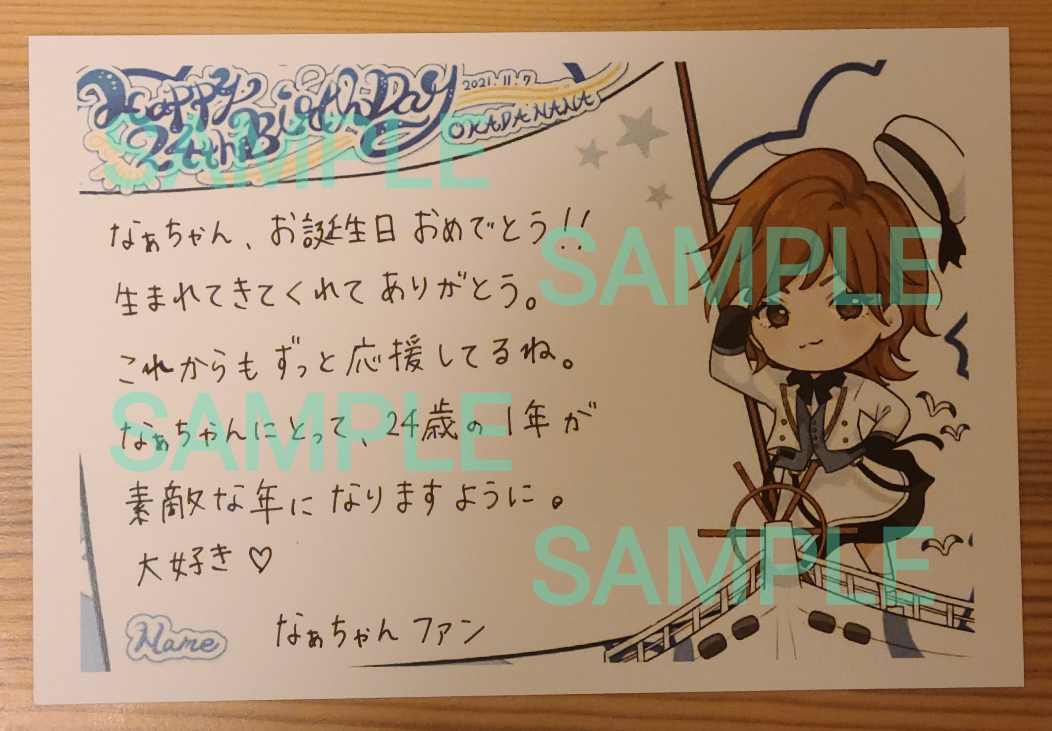 岡田奈々生誕祭実行委員会22 メッセージ写真撮影時の注意事項 については 本ツイートの添付画像をご確認ください メッセージがはっきりと写っていない場合は フォトアルバムにしたときにメッセージが読めなくなる可能性がありますのでご注意