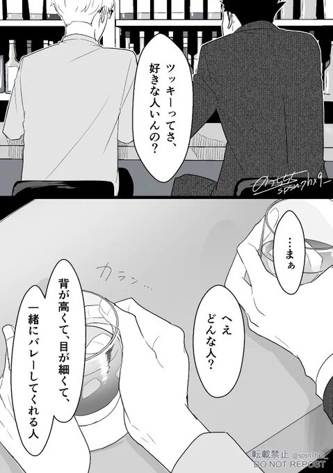 描きたいとこだけのクロ月🍸
ベタだけど思わせぶりな🌙いいよね… 