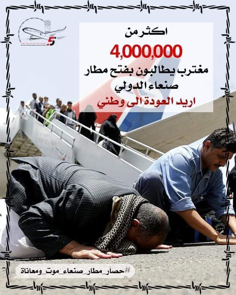 alidhafer2017's tweet photo. #إغلاق_مطار_صنعاء_جريمة https://t.co/gop5oiEZs5