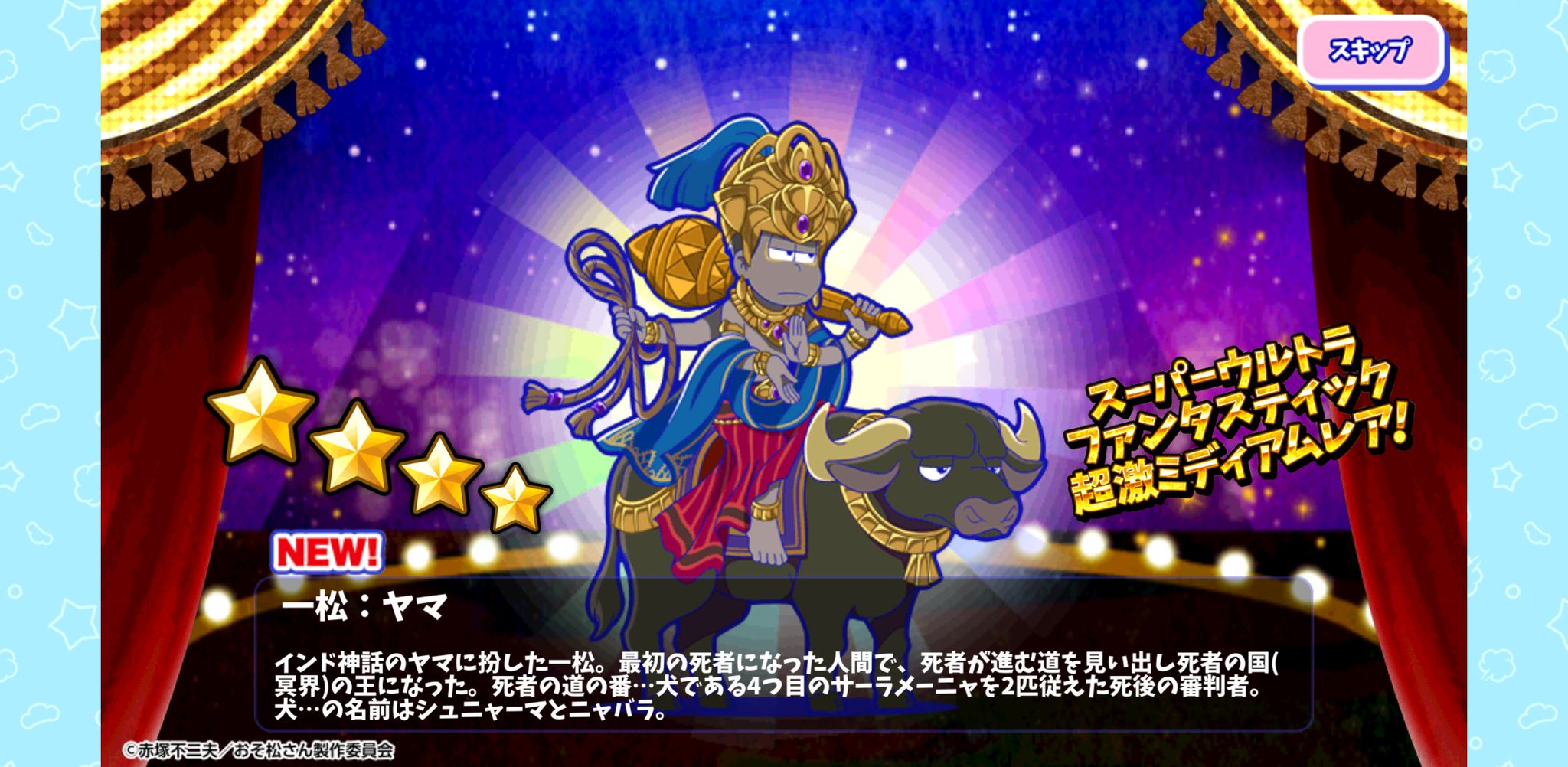 幻米 8 21大阪5号館こ8a 一松 ヤマだよ おそ松さん 元祖 へそウォ T Co Nwlx1enw7r T Co Oidtf4vem6 Twitter