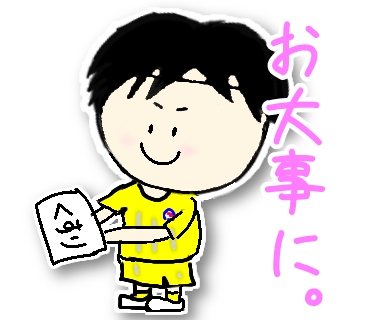 松井大輔のtwitterイラスト検索結果