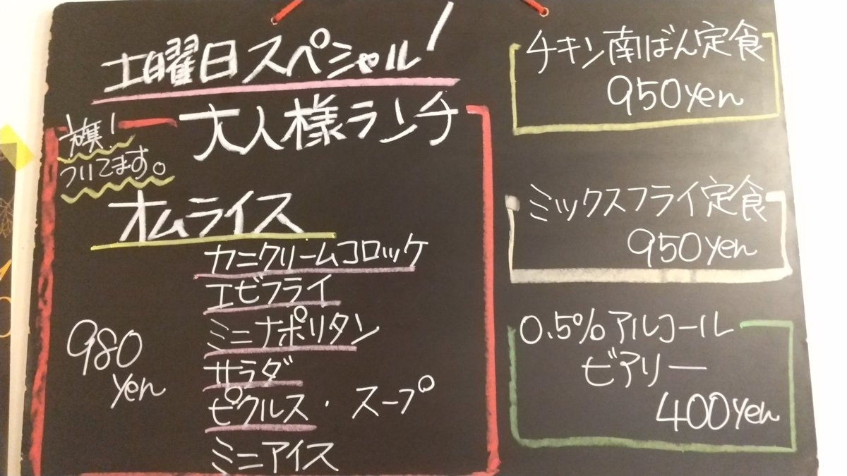 西所沢 Twitter Search