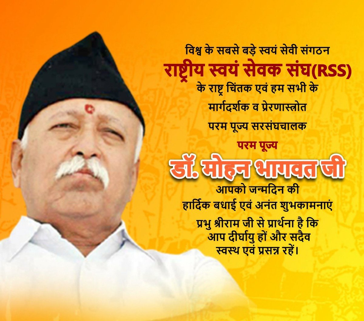rockvikassharma's tweet photo. विश्व के सबसे बड़े स्वयं सेवी संगठन राष्ट्रीय RSS के राष्ट्र चिंतक एवं हम सभी के मार्गदर्शक व प्रेरणास्त्रोत परम पूज्य सरसंघचालक डॉ. मोहन भागवत जी आपको जन्मदिन की हार्दिक बधाई एवं शुभकामनाएं।
@DrRautela  @fauzdar_vikrant @RSSorg @DrMohanBhagwat https://t.co/CKcwQ6gGio
