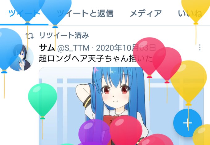 風船 高画質 のtwitterイラスト検索結果 古い順