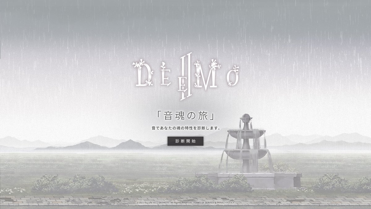 Deemo Deemo Ii 公式 Deemorayark Twitter