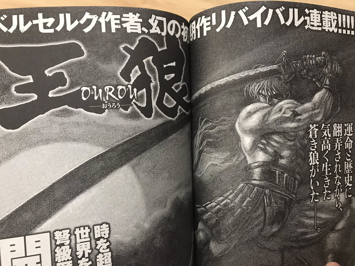 【宣伝】発売中のヤングアニマルZERO 10/1増刊号に「先日助けて頂いた○○です!」第14話[恐怖!○○○女現る⁉︎]載ってます。よろしくお願いします!
現在、大ベルセルク展開催中の三浦先生の初期作のリバイバル連載も始まってて凄いよ! 