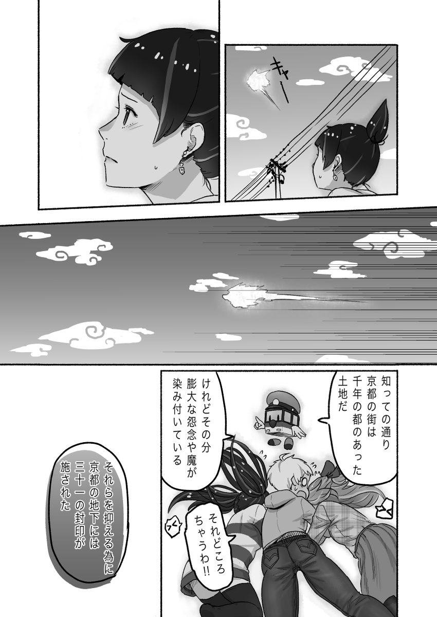 #太秦萌10周年
#地下鉄に乗るっ

京都市営地下鉄に隠された秘密6 