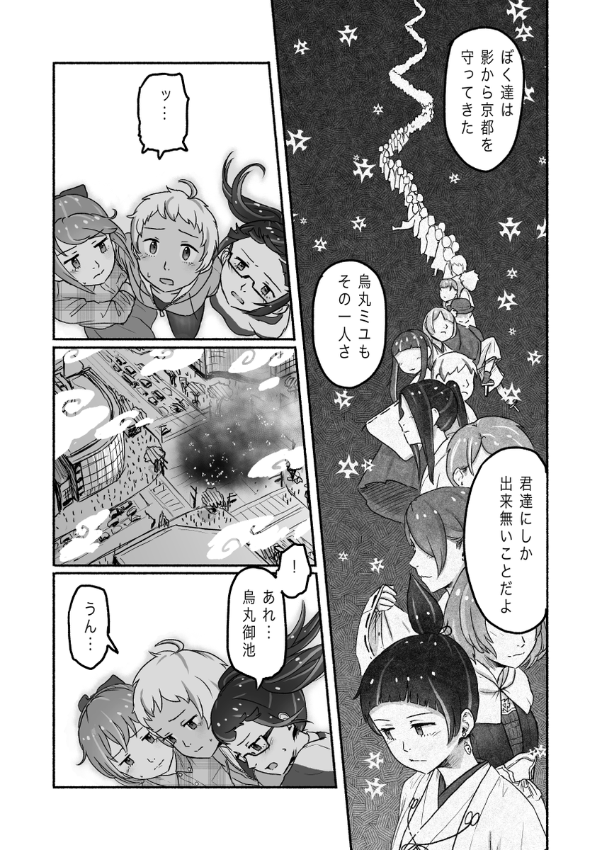 #太秦萌10周年
#地下鉄に乗るっ

京都市営地下鉄に隠された秘密6 