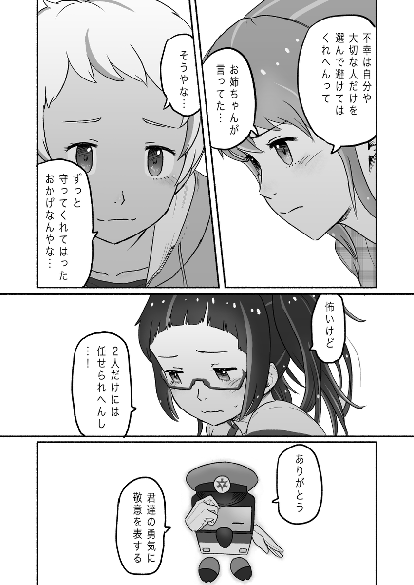 #太秦萌10周年
#地下鉄に乗るっ

京都市営地下鉄に隠された秘密7 