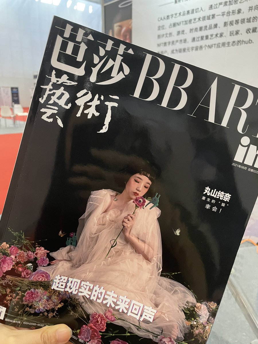 CryptoArt_Ai's tweet photo. 💫Bazaar Art in features works by artists on the CA platform！

@ALEV3D   @chmiel_art @ascii_bit @CustomHorror @ndreasivan

#Cryptoart #nftart https://t.co/rhGcaaOoQ7