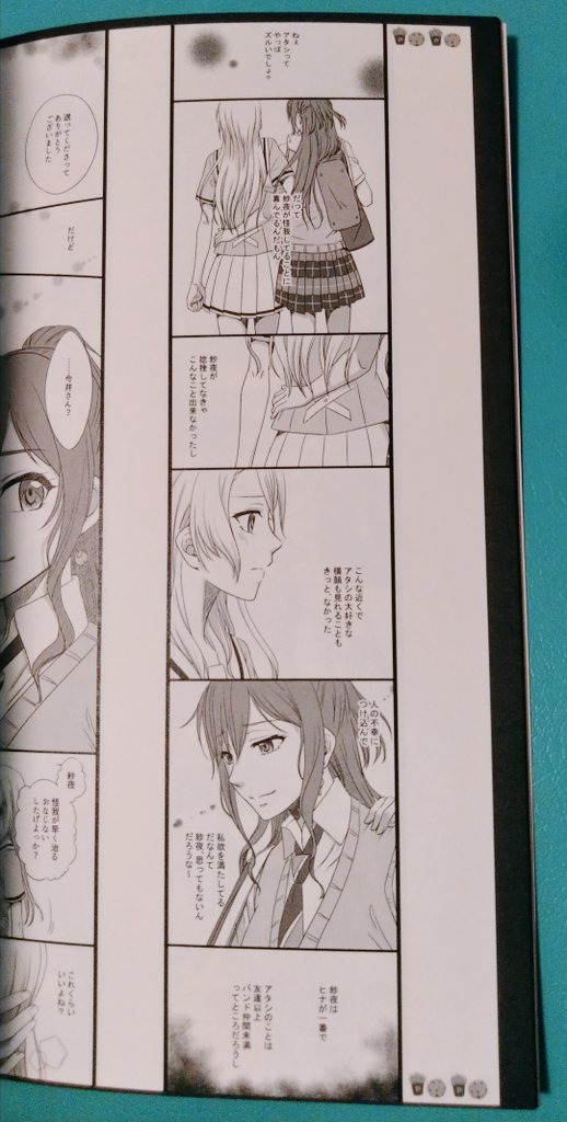 余部が届きました(∩'∀`)∩早ッ
表紙は私の好きなマットPPです🥳
縦読みを収録したシーズン1が、元々原稿用に描いていなかったものを無理やり収録したのでやや文字が小さくて読みづらいかもしれません…😭(カレー漫画と溝落さんの文章は大丈夫です!)
その点だけご注意くださいませ🙏💦