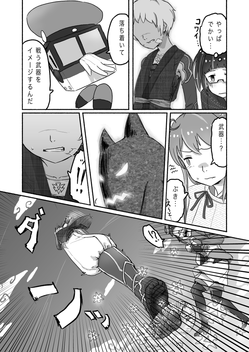 #太秦萌10周年
#地下鉄に乗るっ

京都市営地下鉄に隠された秘密8 