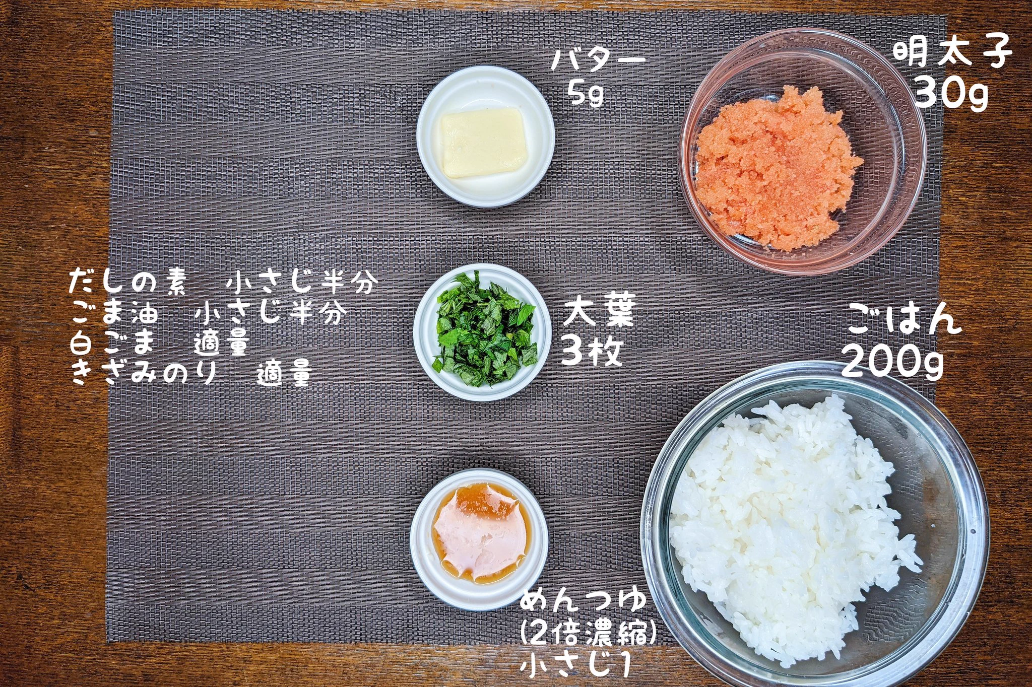 2ステップで作れちゃうから簡単でお手軽！明太子やバターを使った「混ぜご飯」レシピ！