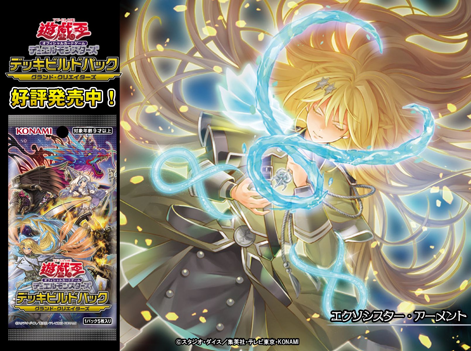 エクソシスター　デッキ　 遊戯王OCG デッキ構築】12月2日のCSで使用した閃刀エクソシスターについて