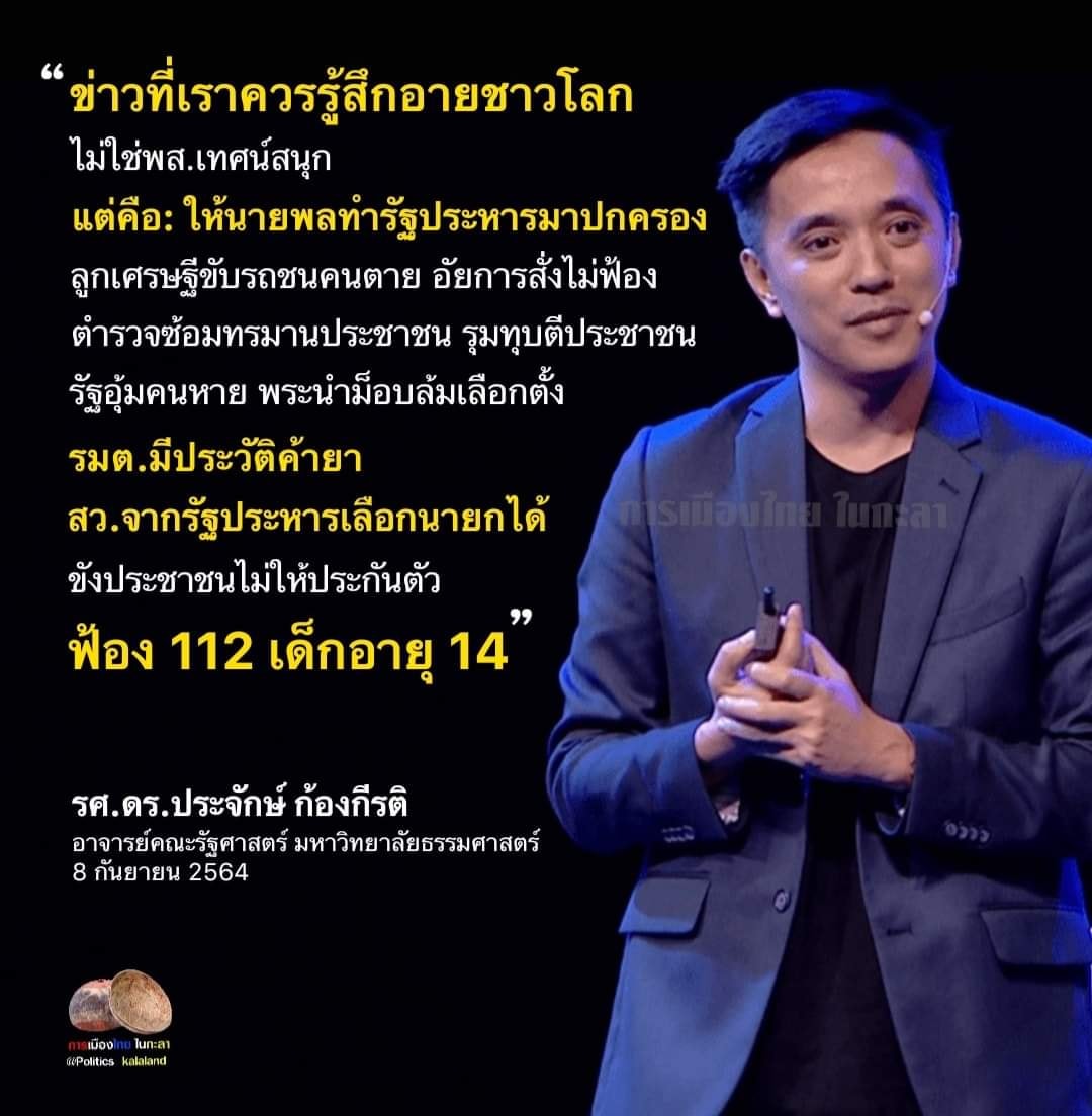 pongnawat's tweet photo. https://t.co/KTWuYUwN8D