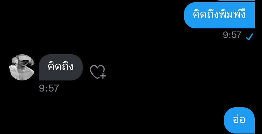 พิน <a href="/valdusxsxn/">`</a>  จะมีใจเพื่อ