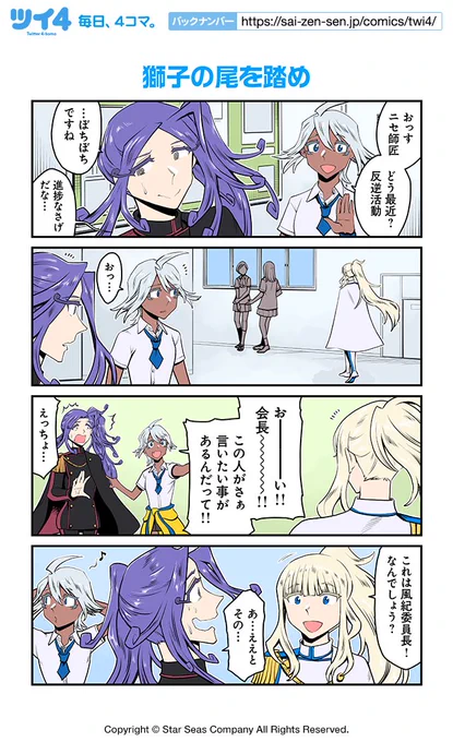 【獅子の尾を踏め】ツナミノユウ『リリィ・トライアングル』 https://t.co/bmydLtA4x9 #ツイ4 