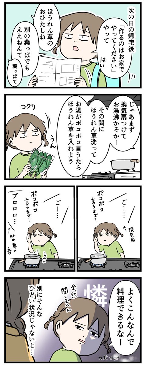 コロナ禍で行われる小学生の調理実習の様子がこちらです
#コミックエッセイ 