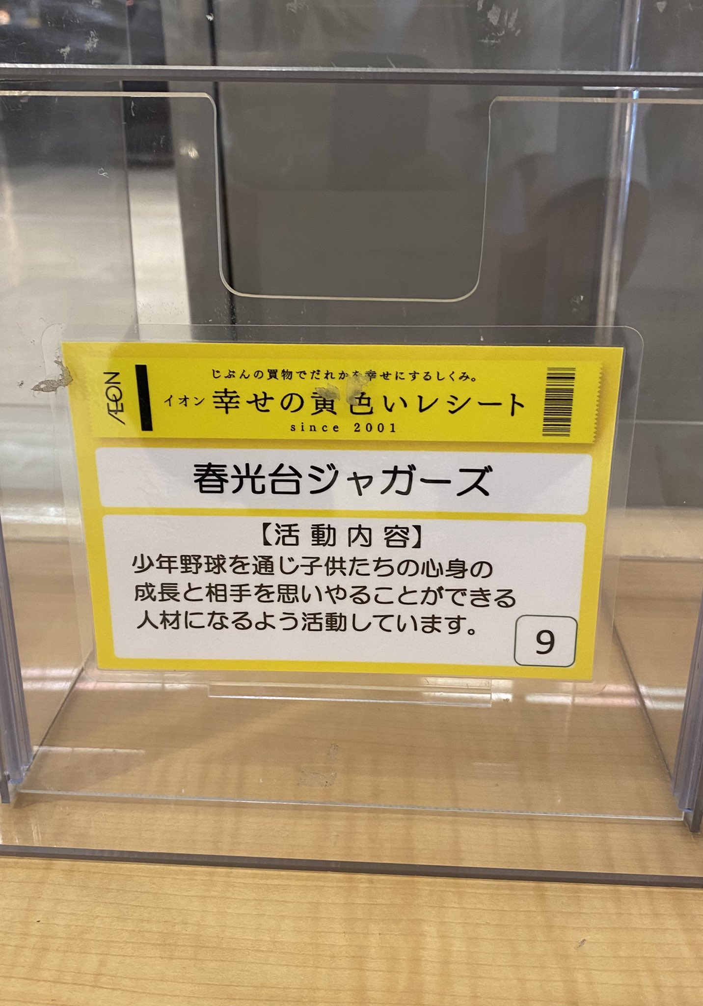 春光台ジャガーズ 野球少年団 Syunkoudaij Twitter