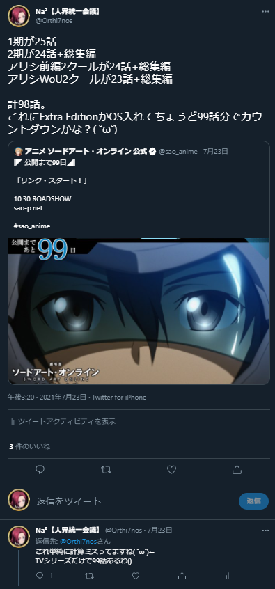 Orthi7nosさんのイラストまとめ