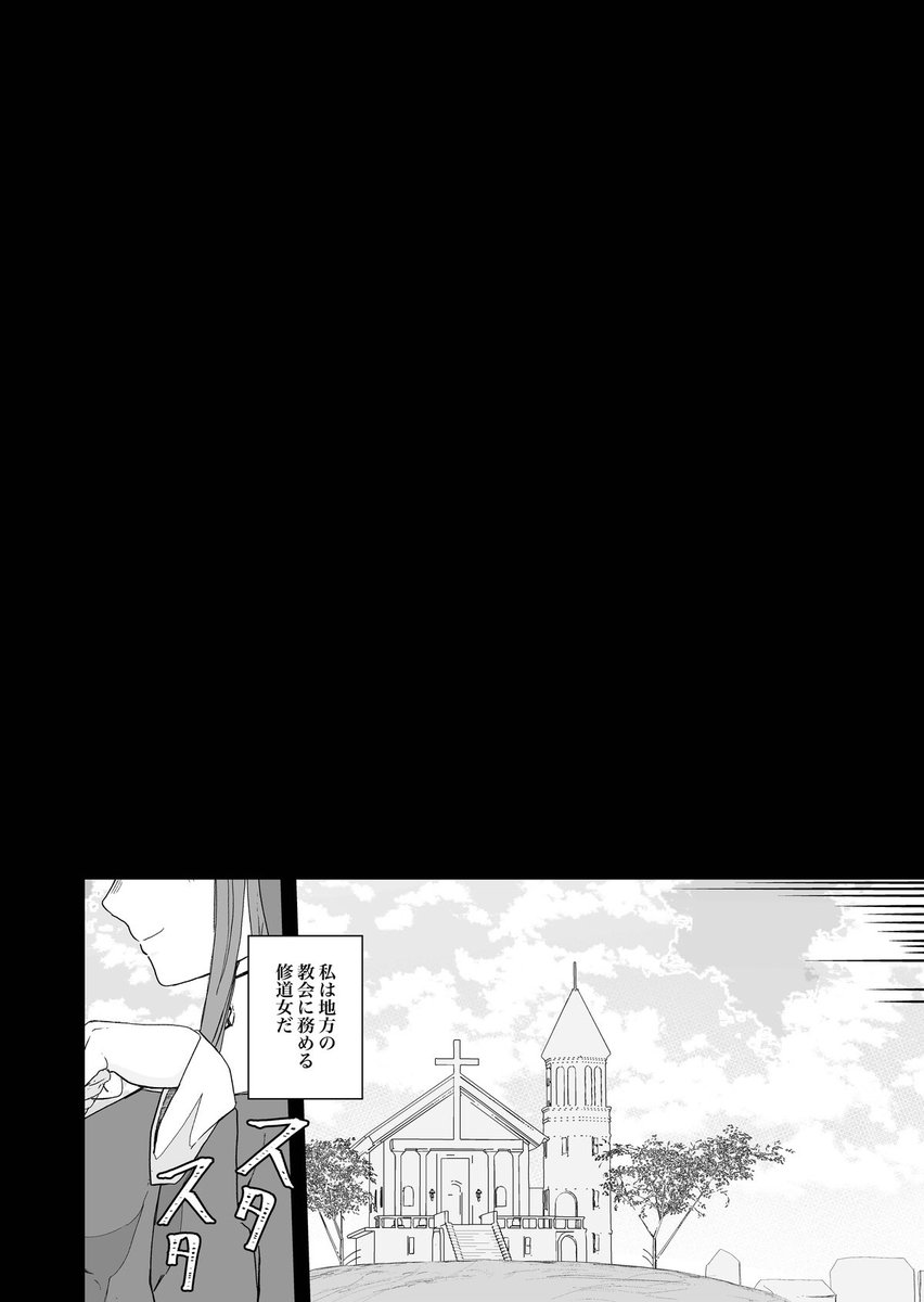 【サンプル】元・清楚なシスターは乳首とアナルだけで堕とされた 