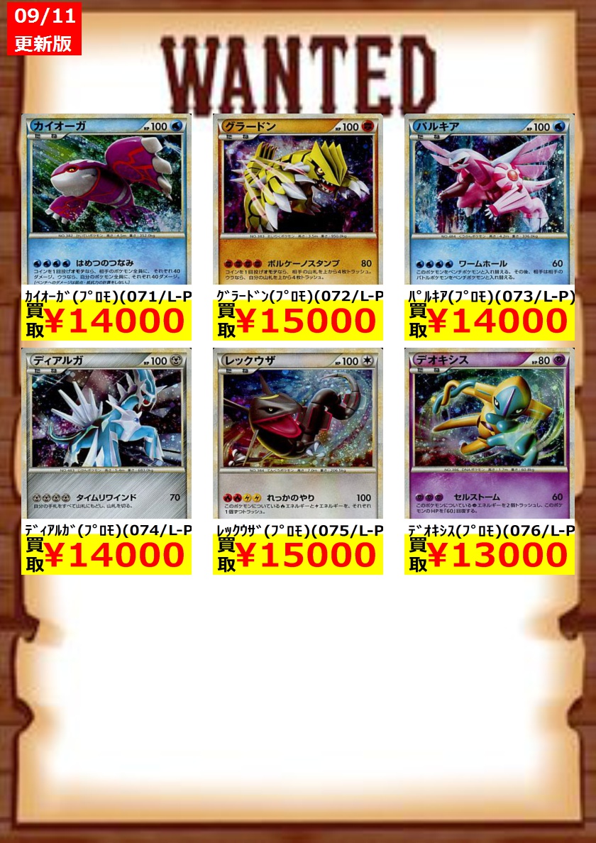 ポケカ 枚数限定買取 Twitter Search